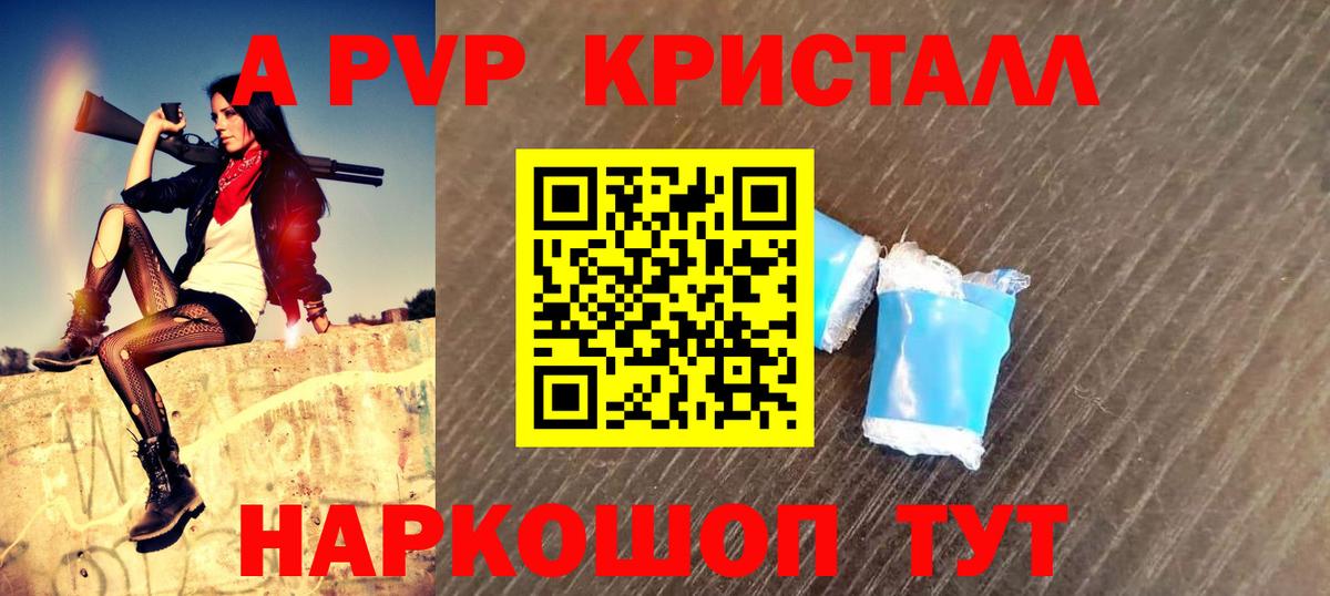 Alfa_PVP VHQ Энгельс