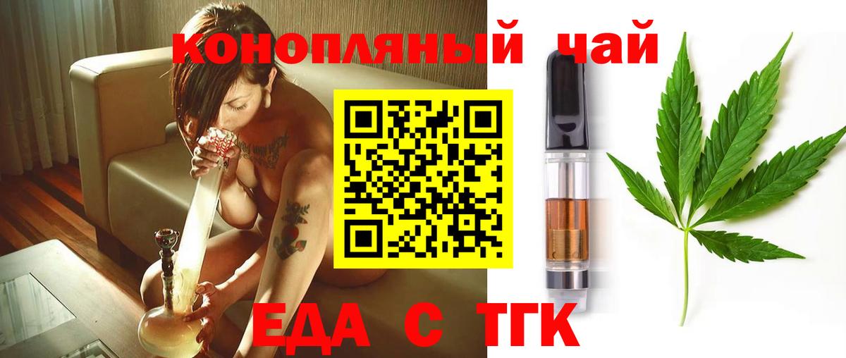 Cannafood конопля  Вход с VPN  Энгельс 