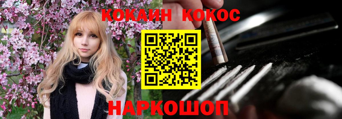 Энгельс  КОКАИН  Вход с VPN  КОКАИН Перу 