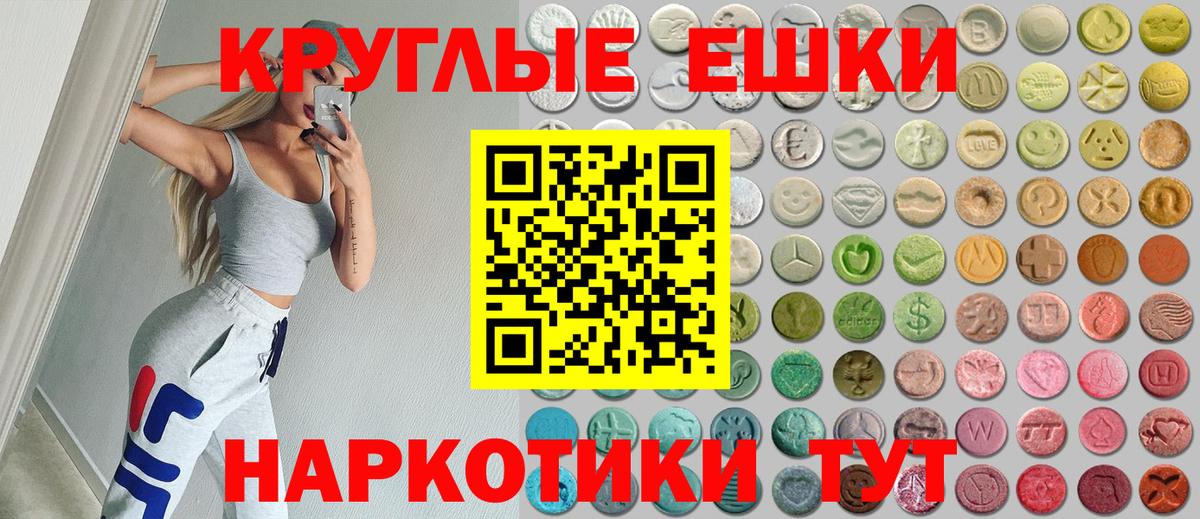 ЭКСТАЗИ ешки  ЭКСТАЗИ  Энгельс  Вход с VPN 