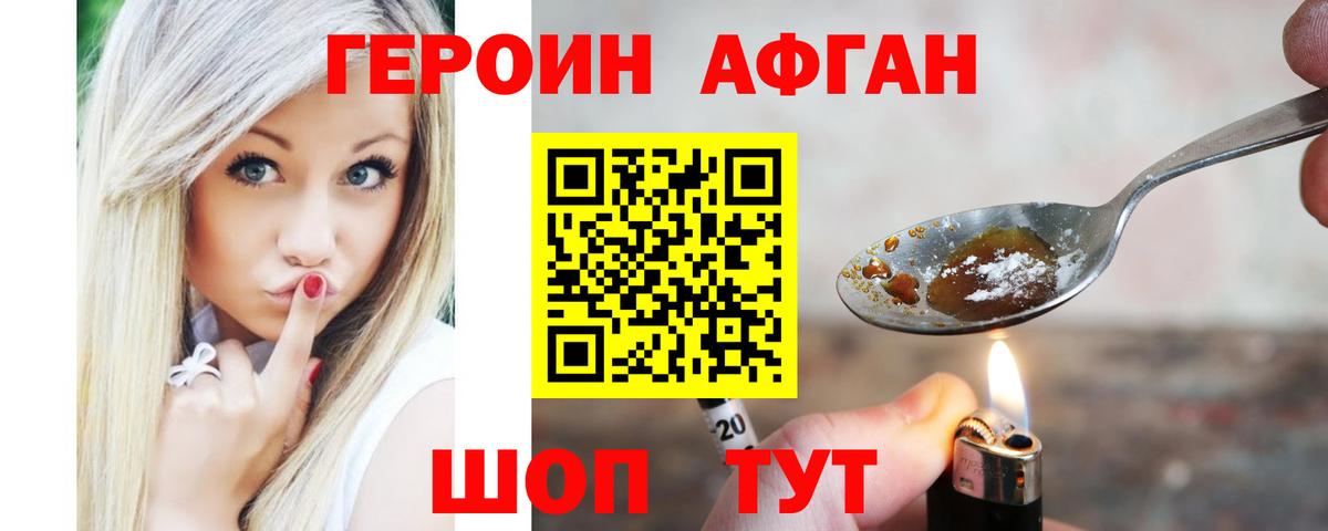Энгельс  Героин Heroin  Вход с VPN 