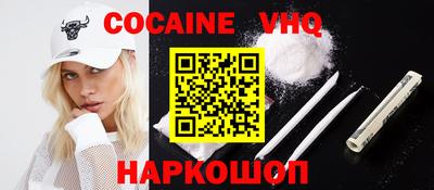 COCAINE Краснокаменск