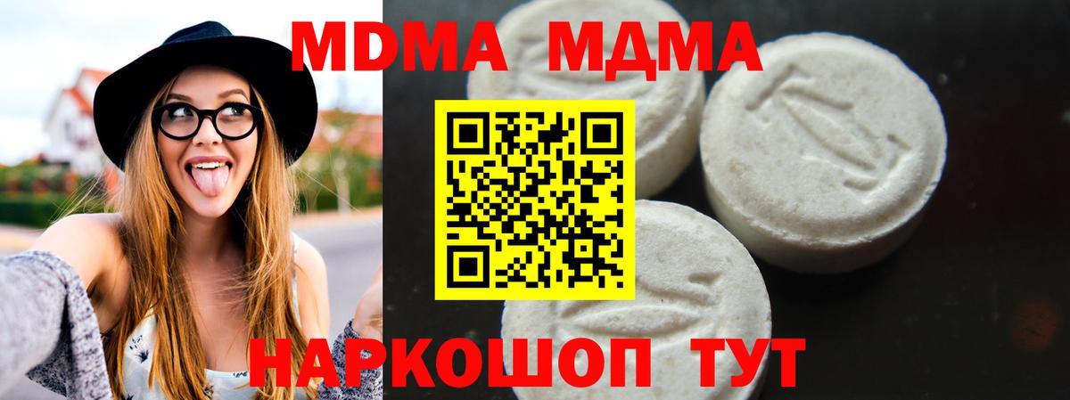 MDMA кристаллы Энгельс