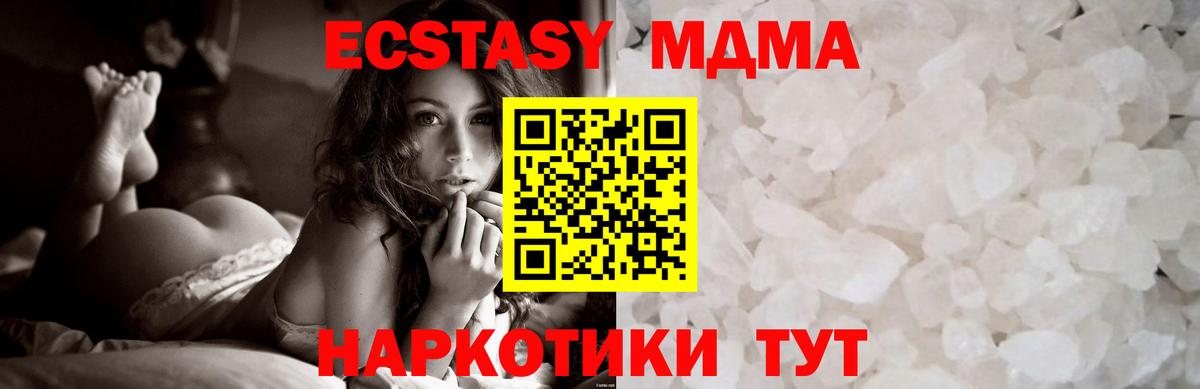 Энгельс  МДМА Molly  Вход с VPN 