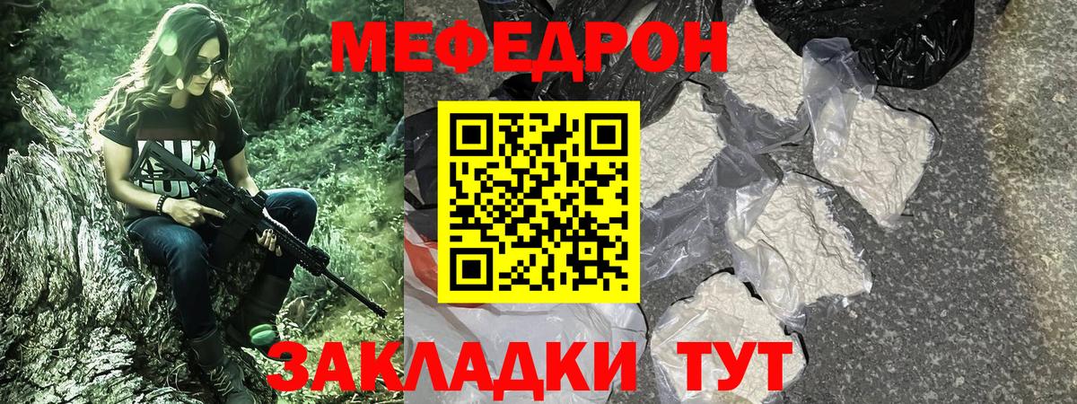 Меф 4 MMC  Вход с VPN  Энгельс  Меф  продажа наркотиков  МЯУ-МЯУ VHQ 