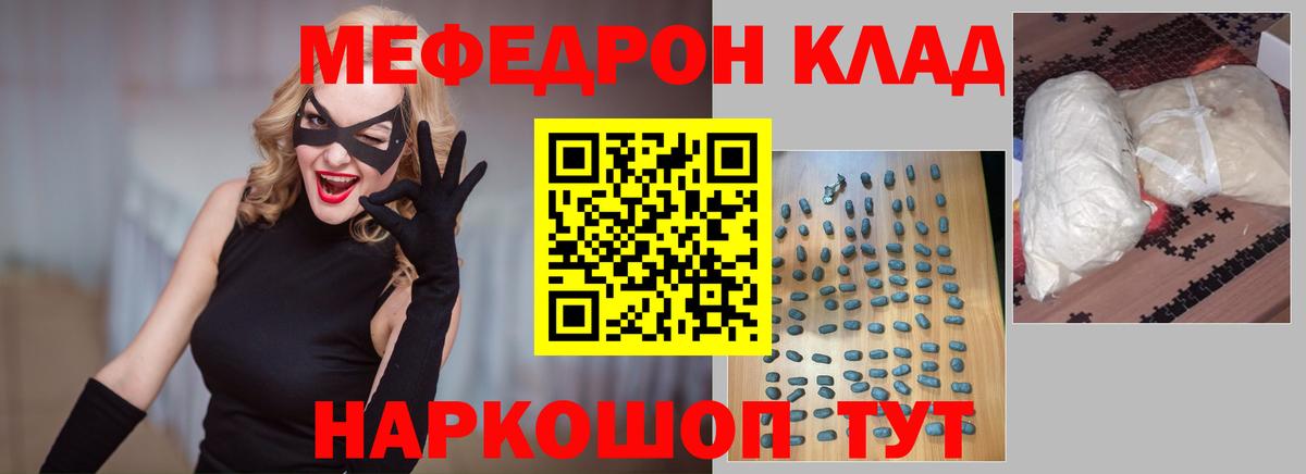 МЕФ  Энгельс