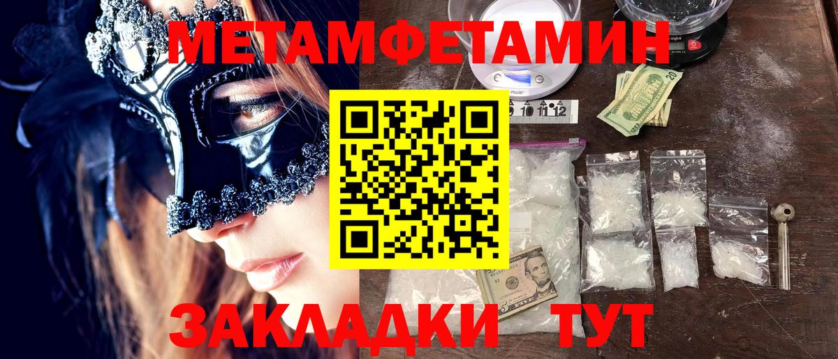 Первитин витя  Метамфетамин  Энгельс  Вход с VPN 