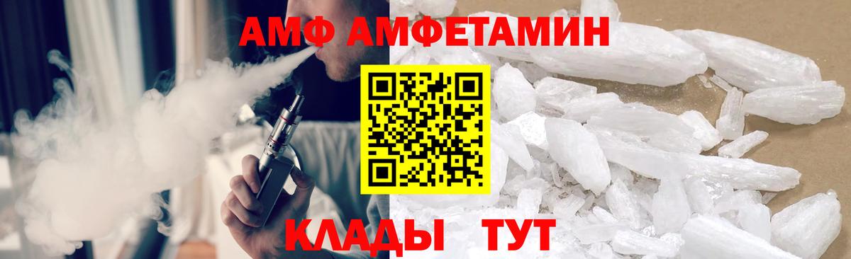 Первитин кристалл Энгельс