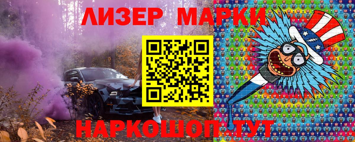 Марки 25I-NBOMe 1500мкг  Вход с VPN  Энгельс 