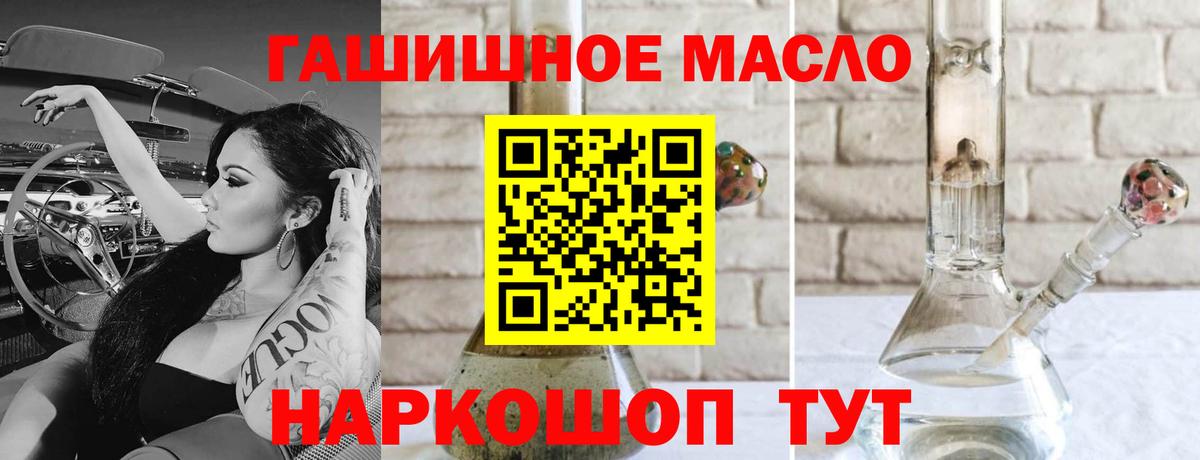 Энгельс  как найти закладки  ТГК концентрат  Вход с VPN  Дистиллят ТГК гашишное масло 