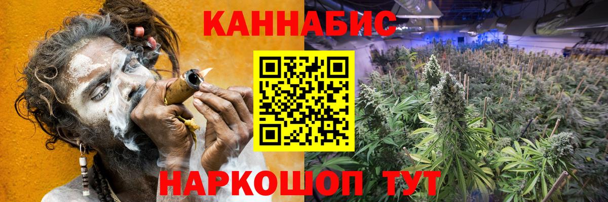 Энгельс  Шишки марихуана семена  Каннабис конопля  МАРИХУАНА ГИДРОПОН  Вход с VPN  Шишки марихуана гибрид 